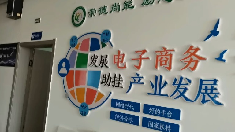 陽新縣職業(yè)教育中心電子商務(wù)直播實訓室